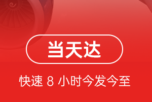 承德普宁机场快递航空货运公司【机场